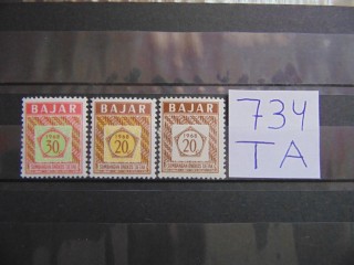 Фото марки Индонезия (служебная) 1968г **