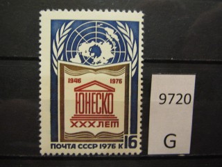 Фото марки СССР 1976г *