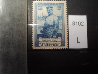 Фото марки СССР 1950г тип 1 **
