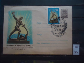 Фото марки СССР 1960г конверт