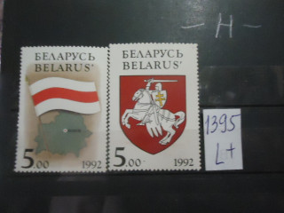 Беларусь 1992г серия (№4-5) ** фотография марки Фото марки Беларусь 1992г серия (№4-5) **