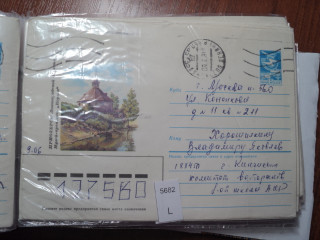Фото марки СССР конверт 1987г