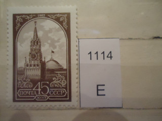 Фото марки СССР 1982г Меловая бумага **