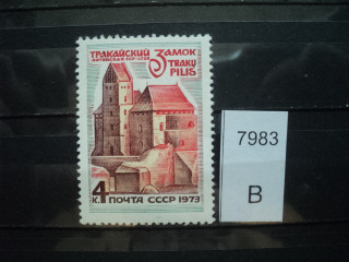 Фото марки СССР 1973г В слове ПОЧТА хвостик внизу у 