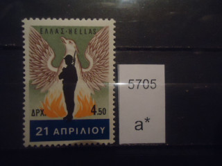 Фото марки Греция 1967г **