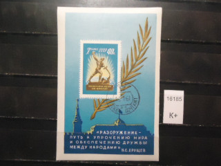 Фото марки СССР 1958г сувенирный блок
