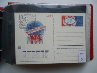 Фото марки СССР почтовая карточка 1973г **
