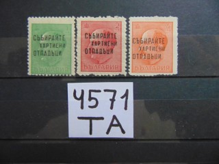 Фото марки Болгария серия 1945г **