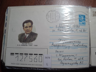 Фото марки СССР конверт 1986г