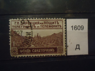 Фото марки Болгария 1925г