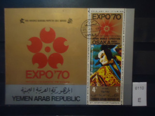 Фото марки Йемен 1970г блок