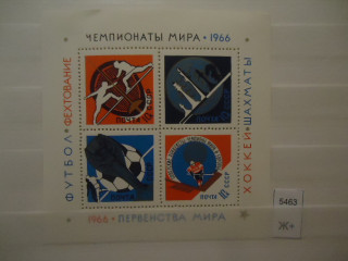 Фото марки СССР 1966г квартблок *