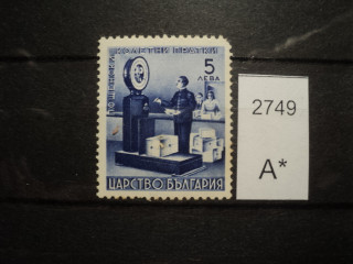 Фото марки Болгария 1941-45гг *