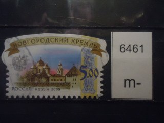 Фото марки Россия 2009г