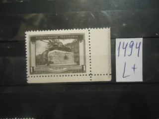 СССР 1951г (№1613) ** фотография марки Фото марки СССР 1951г (№1613) **