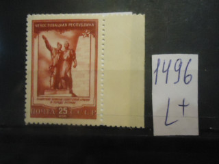 СССР 1951г (№1660) ** фотография марки Фото марки СССР 1951г (№1660) **