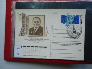 Фото марки СССР почтовая карточка 1977г