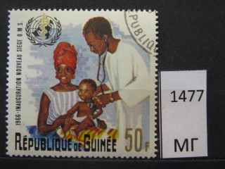 Фото марки Гвинея 1967г