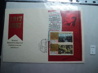 Фото марки СССР конверт с блоком спецгашение 1967г