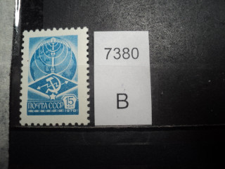 Фото марки СССР 1978г (простая бумага) **