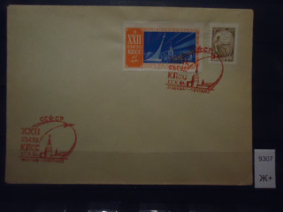 Фото марки СССР 1961г конверт (к 300р)