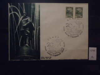 Фото марки СССР 1964г конверт со спецгашением 