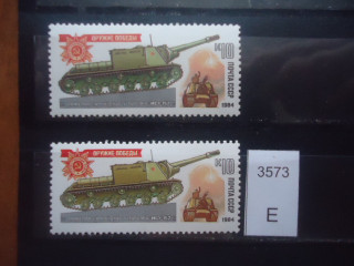 Фото марки СССР 1984г разный оттенок танка **