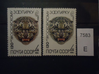 Фото марки СССР 1984г (разный оттенок, разная бумага, разный клей) **