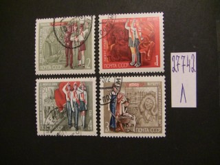 Фото марки СССР 1972г серия
