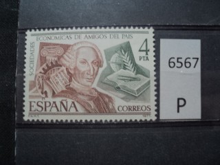 Фото марки Испания 1977г **
