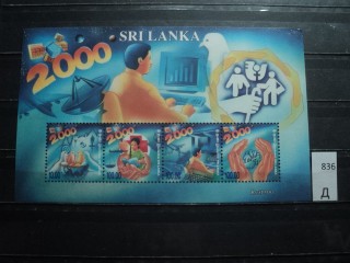 Фото марки Шри-Ланка блок **