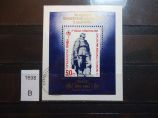 Фото марки Болгария блок 1983г