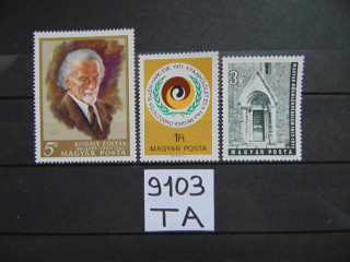 Фото марки Венгрия. Подборка одиночных марок 1968-72 **