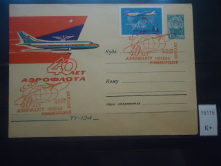 Фото марки СССР 1963г конверт