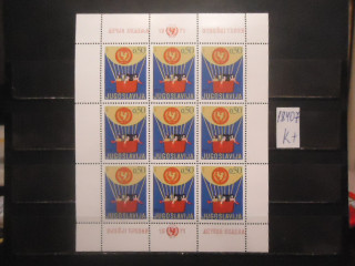 Фото марки Югославия 1971г малый лист **