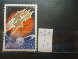 Фото марки СССР 1974г (4401) **
