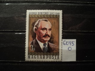 Фото марки Венгрия 1972г **