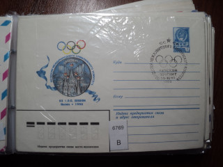 Фото марки СССР 1979г конверт