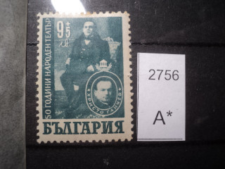 Фото марки Болгария 1947г *