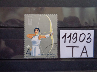 Фото марки Китай 1965г