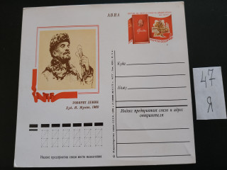 Фото марки Почтовая карточка 1975г