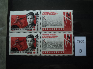 Фото марки СССР 1967г сцепка На купоне в тексте отсутствует точка **