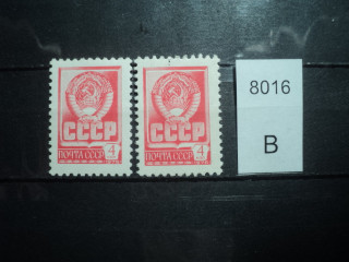 Фото марки СССР 1976г 1-м-белое пятно в центре на ленте под гербом **