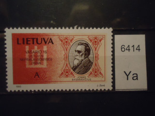 Фото марки Литва 1993г 