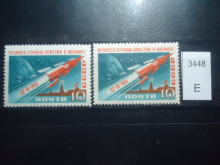Фото марки СССР 1961г Смещение звезды на башне вправо **