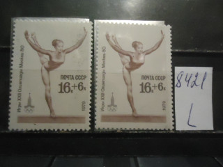 Фото марки СССР 1979г (на флуоресцентной бумаге, на простой бумаге) **
