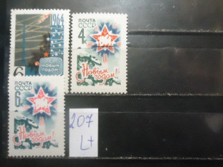 Фото марки СССР 1963г (2965-67) *