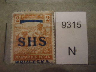 Фото марки Венгрия 1918г надпечатка (Хорватия) *