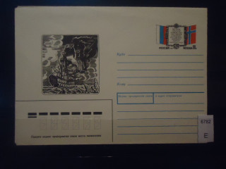 Фото марки Россия 1992г конверт **