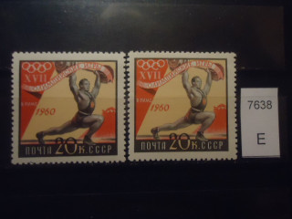 Фото марки СССР 1960г (разное тело по цвету) **